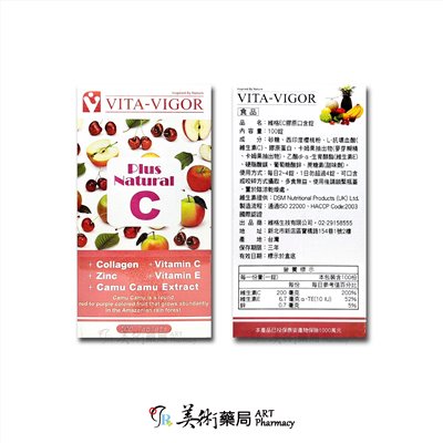 維格EC膠原口含錠 / 維格活力純淨藍藻錠（螺旋藻） / 維格安舒寧膠囊