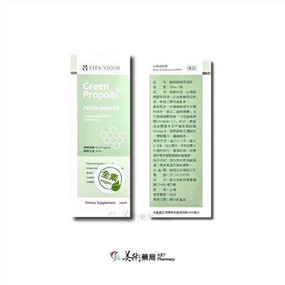 維格維佳K2膠囊(MK-7)100%天然納豆來源維 / 維格美麗人生補精 / 維格綠蜂膠滴劑