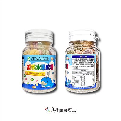 維格水果軟糖
