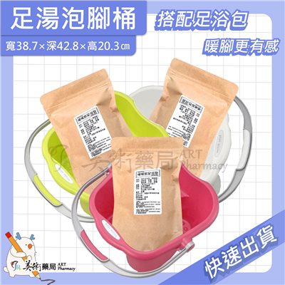 足湯泡腳桶 / 足浴包 6入/包 泡腳桶 足浴包 秋冬必備 日本製造 老人當家 美術藥局 實體經營